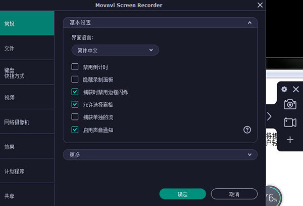 movavi screen recorder 21绿色便携版