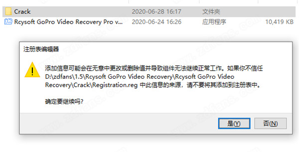 Rcysoft GoPro视频恢复专业版-Rcysoft GoPro Video Recovery Pro中文破解版 v8.8下载(附破解补丁)