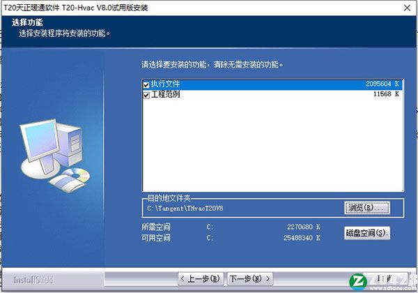 T20天正暖通 v8.0中文破解版-T20天正暖通软件 8.0激活免费版下载(附破解补丁)