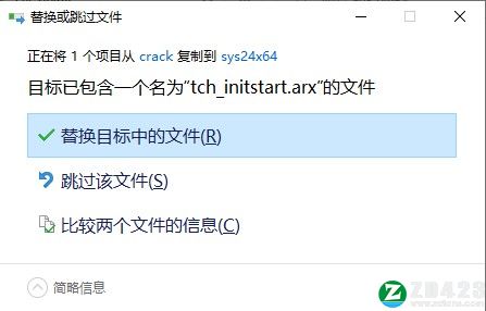 T20天正暖通 v8.0中文破解版-T20天正暖通软件 8.0激活免费版下载(附破解补丁)