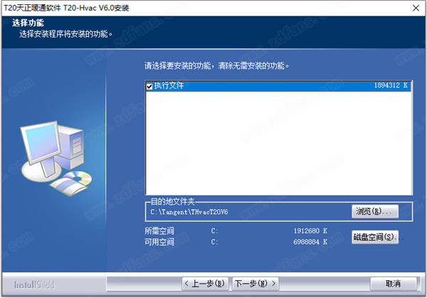 T20天正暖通中文免费版 v6.0下载