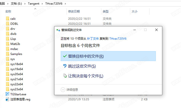 T20天正暖通中文免费版 v6.0下载