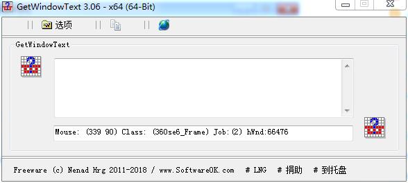 GetWindowText绿色中文版