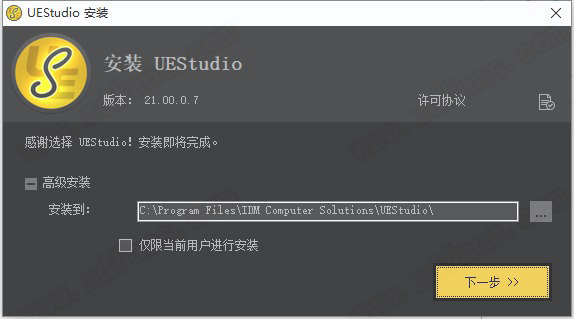 UEStudio 21中文破解版 32/64位下载(附破解补丁)