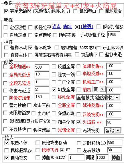 冒险岛游侠辅助免费版下载 v1.0.0.1