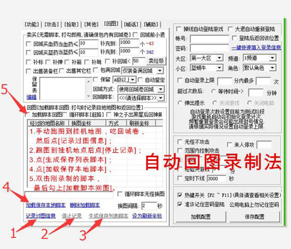 冒险岛游侠辅助免费版下载 v1.0.0.1