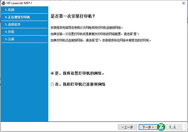 惠普m132a驱动下载-惠普m132a打印机驱动官方版 v44.3.2668