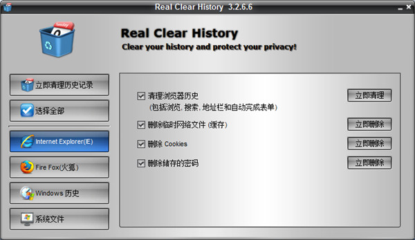 Real Clear History中文绿色版 v3.2下载