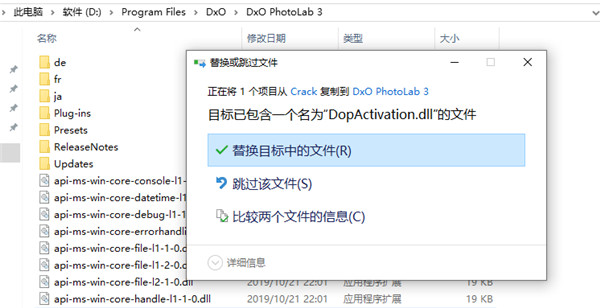 DxO PhotoLab3汉化破解版下载 v3.0.0.4210(附破解补丁)