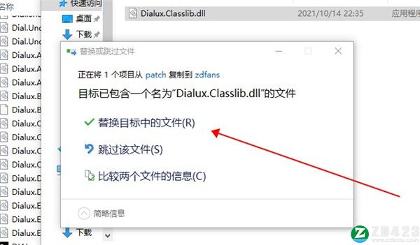 DIALux evo 10中文破解版-DIALux evo 10(照明设计软件)永久免费版下载 v5.10.0.56785