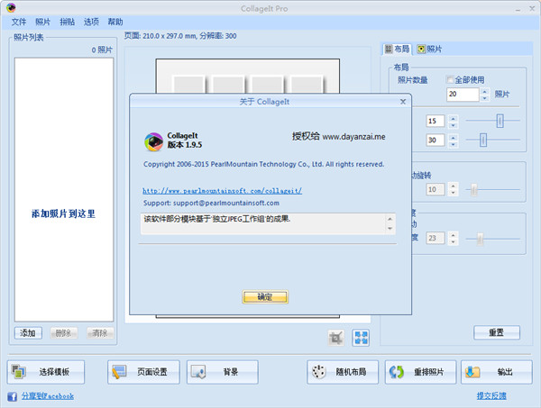 Collagelt中文破解版下载 v1.9.5