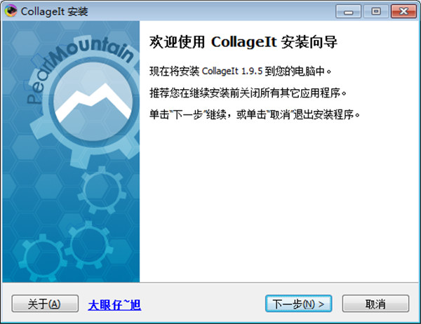 Collagelt(图片拼贴软件)中文破解版下载 v1.9.5