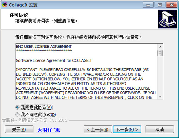 Collagelt(图片拼贴软件)中文破解版下载 v1.9.5