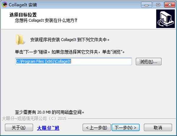 Collagelt(图片拼贴软件)中文破解版下载 v1.9.5