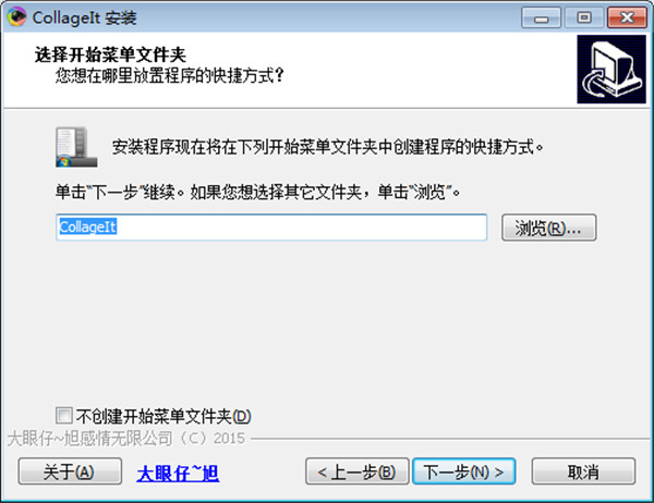 Collagelt(图片拼贴软件)中文破解版下载 v1.9.5