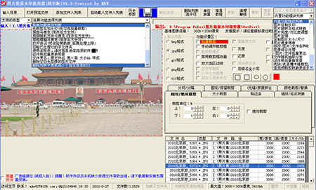 图片批量裁剪器免注册码破解版下载 v6.0