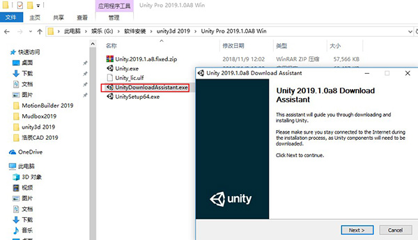 unity3d 2019中文版_unity3d 2019破解版下载(附破解补丁)