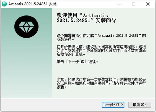 Artlantis 2021破解版下载 v9.5.2.24851(附破解教程)