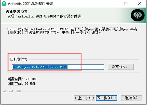 Artlantis 2021破解版下载 v9.5.2.24851(附破解教程)