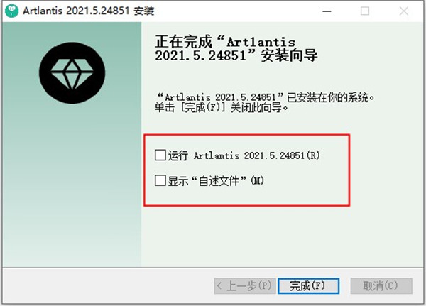 Artlantis 2021破解版下载 v9.5.2.24851(附破解教程)