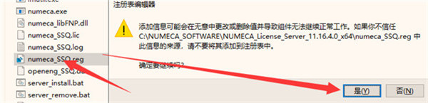 NUMECA FINE Turbo 16破解补丁-NUMECA FINE Turbo 16破解文件下载(附安装教程)