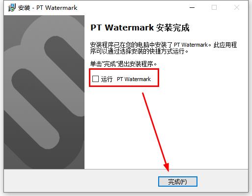 PT Watermark中文破解版下载 v2.0.3(附破解补丁)