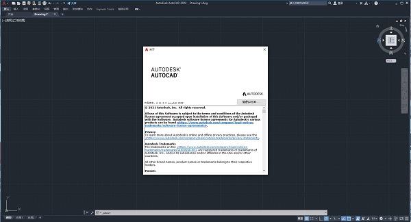 Autodesk AutoCAD 2022序列号