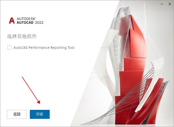 AutoCAD 2022序列号-Autodesk AutoCAD 2022激活补丁下载(附使用教程)