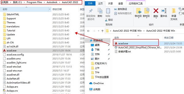 AutoCAD 2022序列号-Autodesk AutoCAD 2022激活补丁下载(附使用教程)