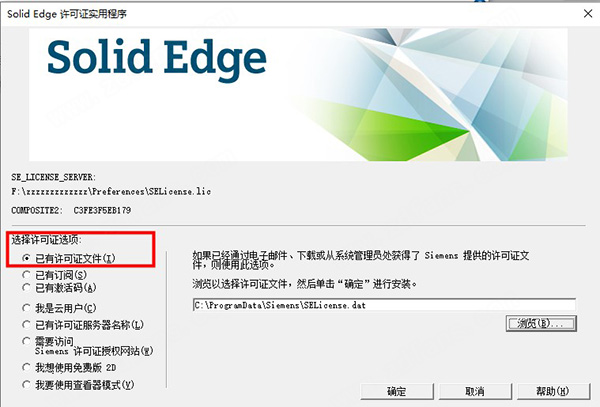 Solid Edge 2022破解补丁-Solid Edge 2022破解文件下载(附破解教程)