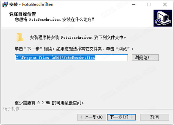 FotoBeschriften汉化破解版 v6.6.6.447下载(附注册码)