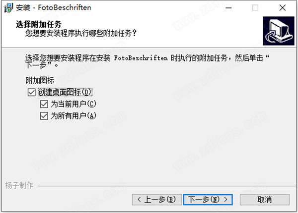 FotoBeschriften汉化破解版 v6.6.6.447下载(附注册码)