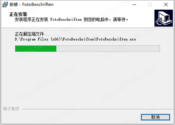 FotoBeschriften汉化破解版 v6.6.6.447下载(附注册码)