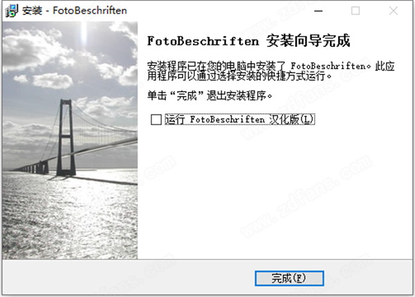 FotoBeschriften汉化破解版 v6.6.6.447下载(附注册码)
