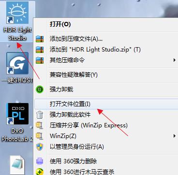 HDR Light Studio 5.8破解版下载(含破解补丁)