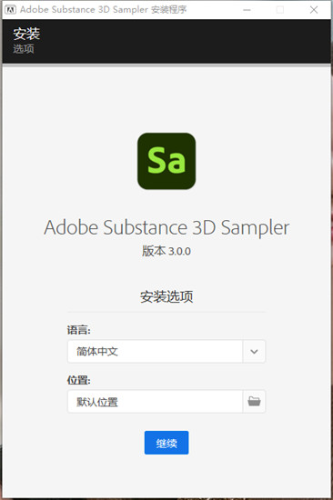 Substance 3D Sampler 2021中文破解版-Adobe Substance 3D Sampler 2021永久激活版下载 v3.00(附安装教程)