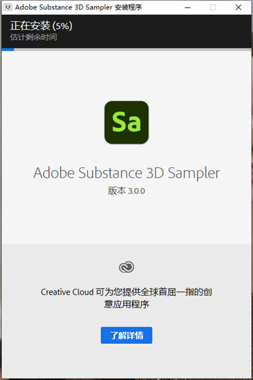 Substance 3D Sampler 2021中文破解版-Adobe Substance 3D Sampler 2021永久激活版下载 v3.00(附安装教程)