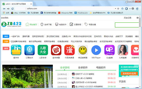 风之影浏览器中文绿色便携版下载 v25.0.9