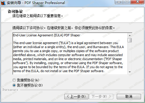 PDF Shaper pdfshaper破解版_PDF Shaper pdfshaper中文破解版 V9.1下载(附破解补丁)