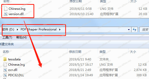 PDF Shaper pdfshaper破解版_PDF Shaper pdfshaper中文破解版 V9.1下载(附破解补丁)