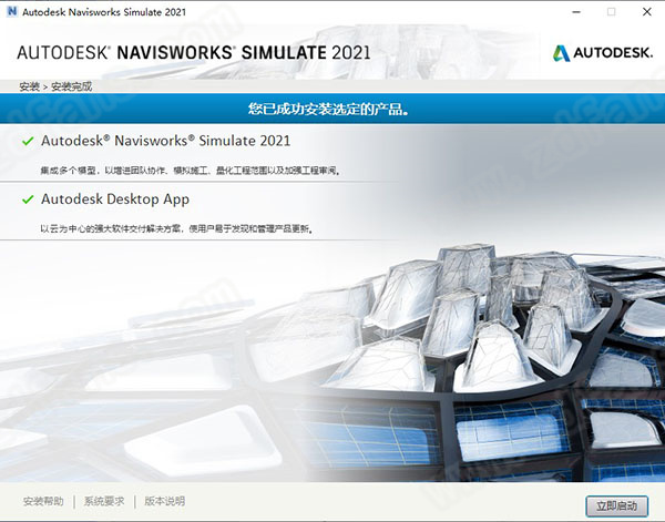 Autodesk Navisworks Simulate 2021中文破解版下载(附安装教程+破解补丁)