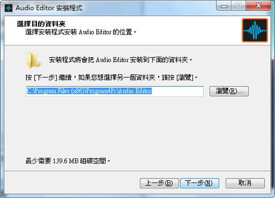 Program4Pc Audio Edito 9破解版下载 v9.0(附破解文件+破解教程)