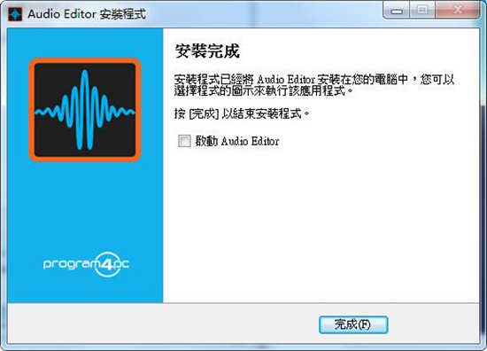 Program4Pc Audio Edito 9破解版下载 v9.0(附破解文件+破解教程)