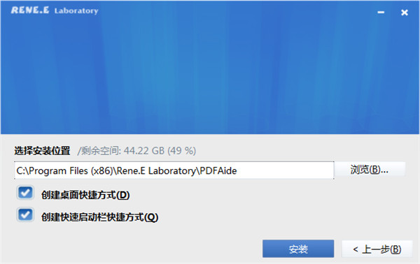 Renee PDF Aide最新破解版下载_Renee PDF Aide中文最新破解版 v11.2下载