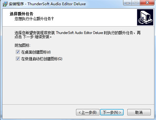ThunderSoft Audio Editor Deluxe中文破解版下载 v7.6.0(附注册码)