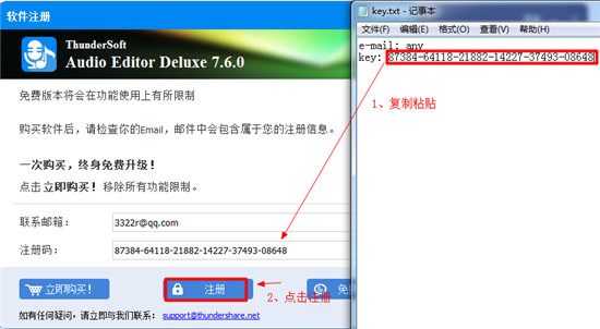 ThunderSoft Audio Editor Deluxe中文破解版下载 v7.6.0(附注册码)