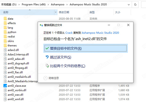 Music Studio 2020破解版-Ashampoo Music Studio 2020中文破解版 v1.8.0.4下载(附破解补丁)