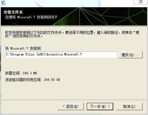 Mixcraft 7中文破解版下载 v7.7