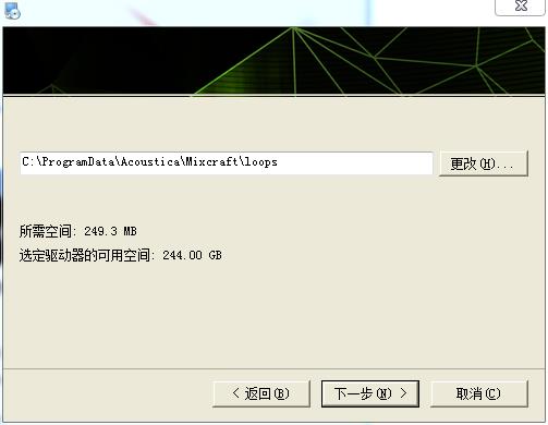 Mixcraft 7中文破解版下载 v7.7