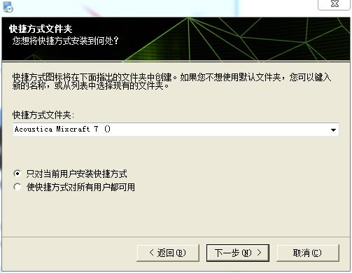 Mixcraft 7中文破解版下载 v7.7